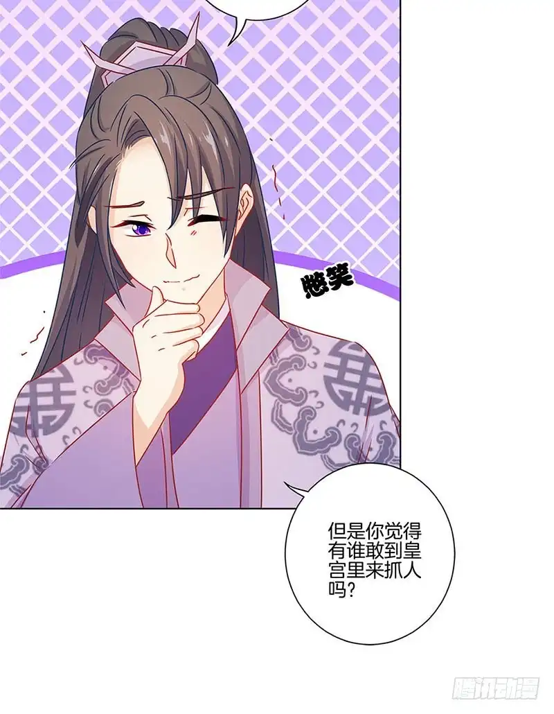 第137话演技派-王爷你好坏-万二（第14张）