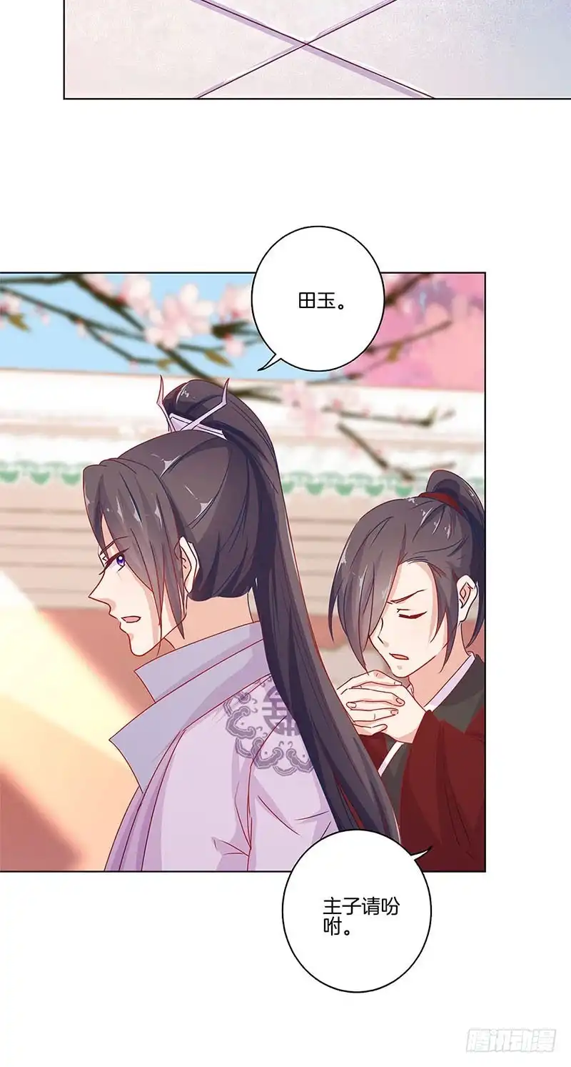 第138话回到我身边-王爷你好坏-万二（第15张）