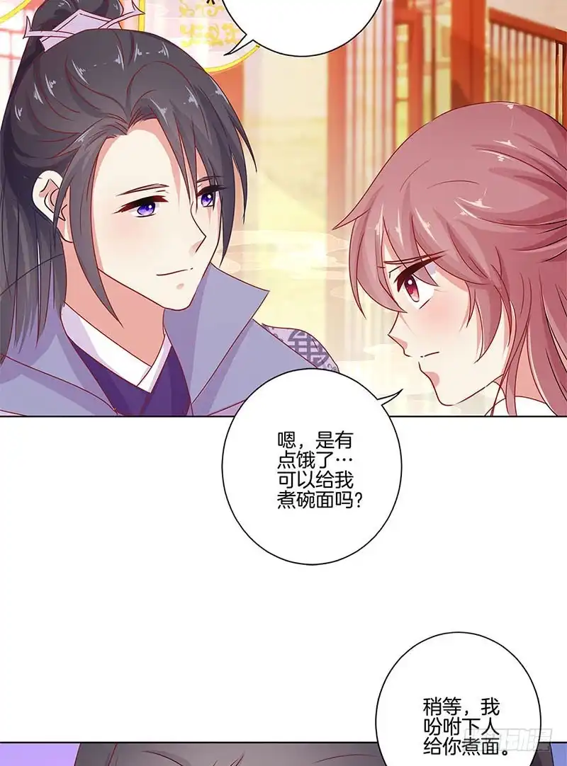 第138话回到我身边-王爷你好坏-万二（第7张）
