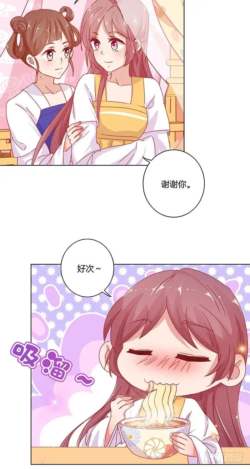 第138话回到我身边-王爷你好坏-万二（第12张）