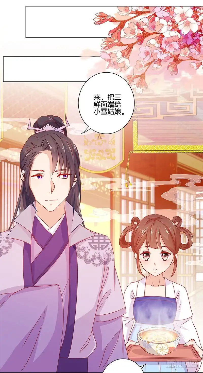 第138话回到我身边-王爷你好坏-万二（第9张）