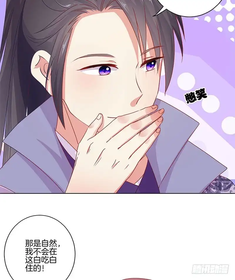 第138话回到我身边-王爷你好坏-万二（第3张）