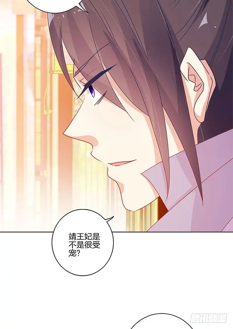 第139话另有打算-王爷你好坏-万二（第5张）