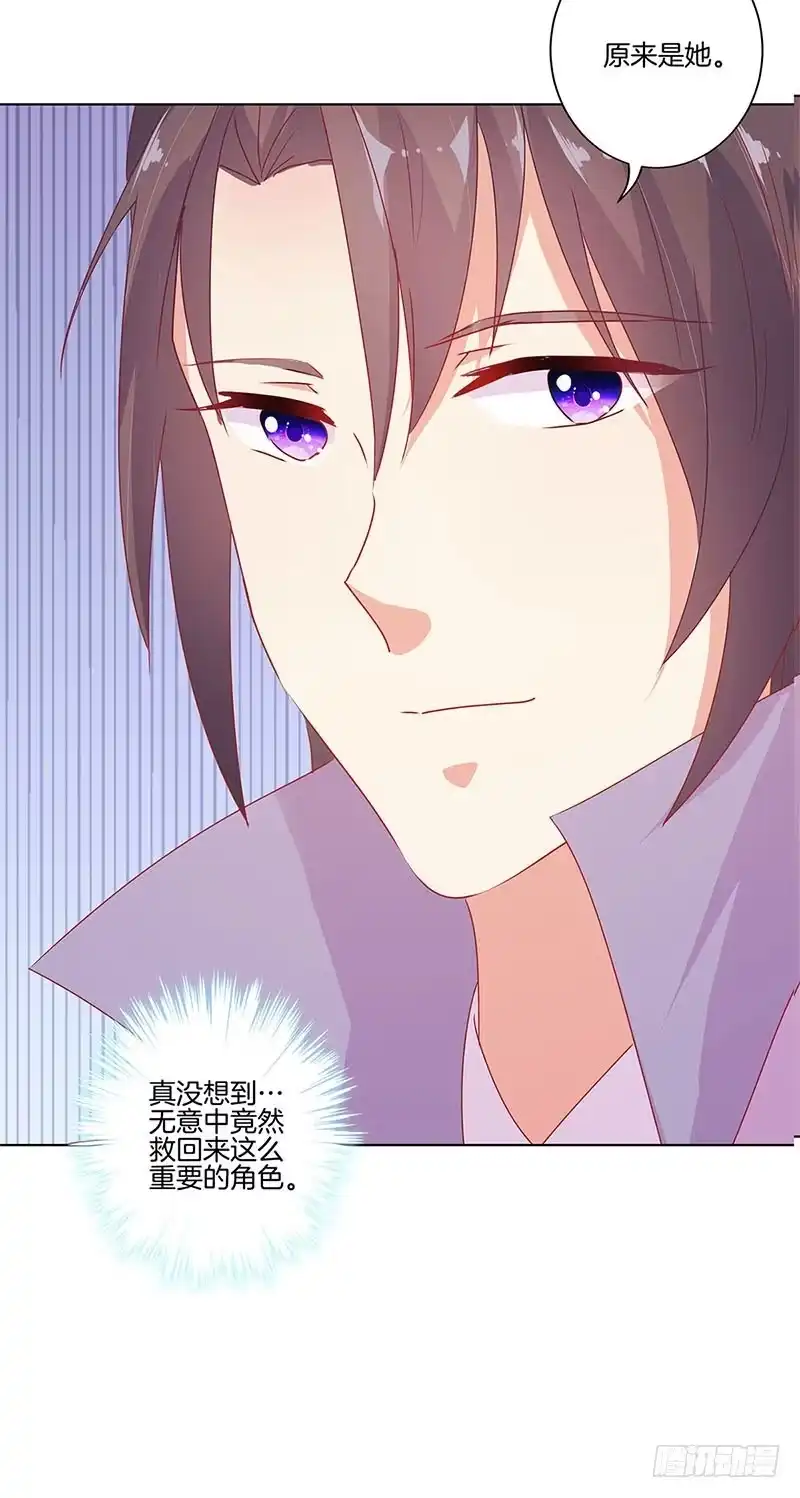第139话另有打算-王爷你好坏-万二（第2张）