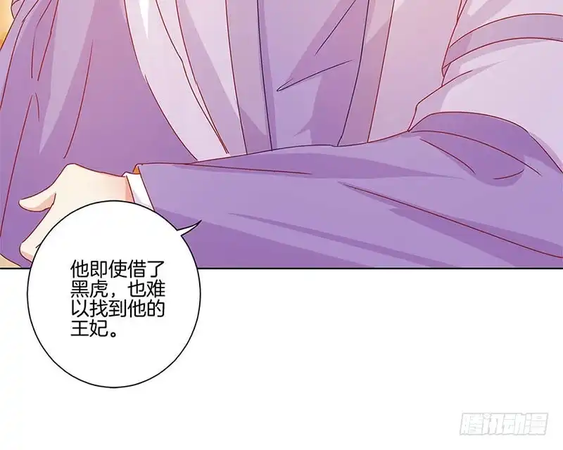 第139话另有打算-王爷你好坏-万二（第8张）