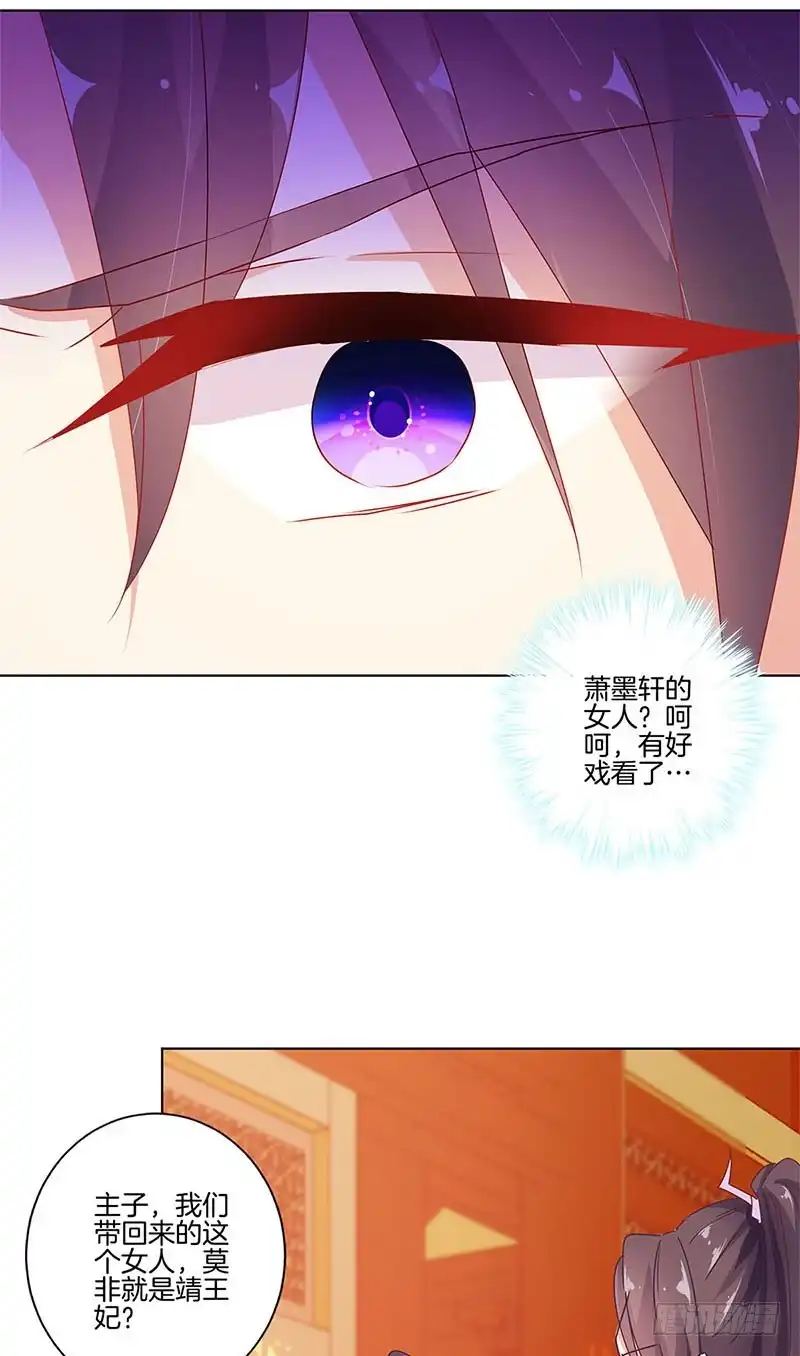 第139话另有打算-王爷你好坏-万二（第3张）