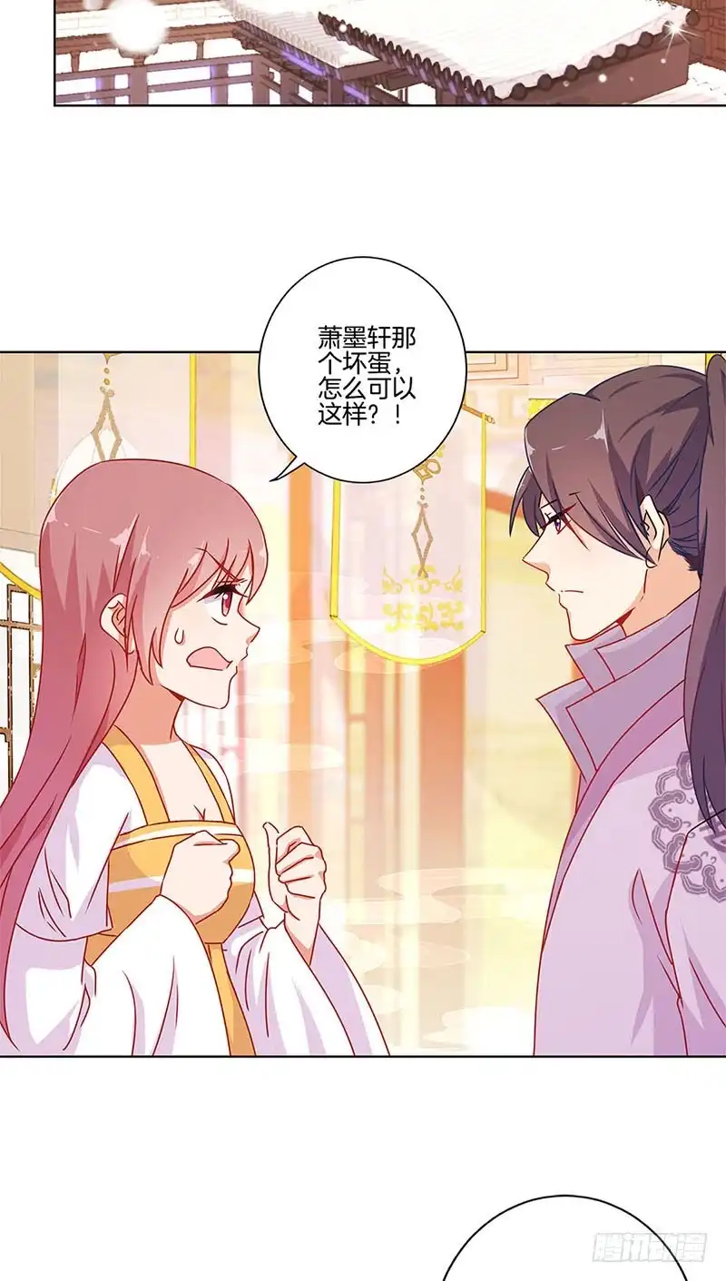 第140话揭穿身份-王爷你好坏-万二（第1张）