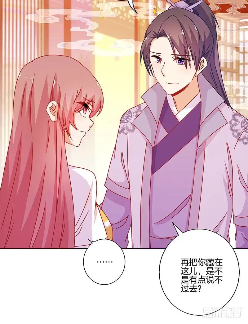 第140话揭穿身份-王爷你好坏-万二（第7张）
