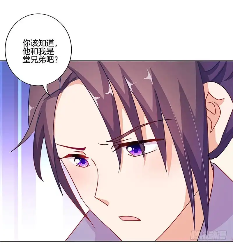 第140话揭穿身份-王爷你好坏-万二（第8张）
