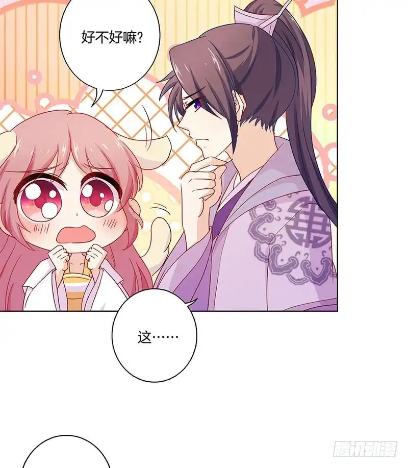 第141话特别的人-王爷你好坏-万二（第7张）