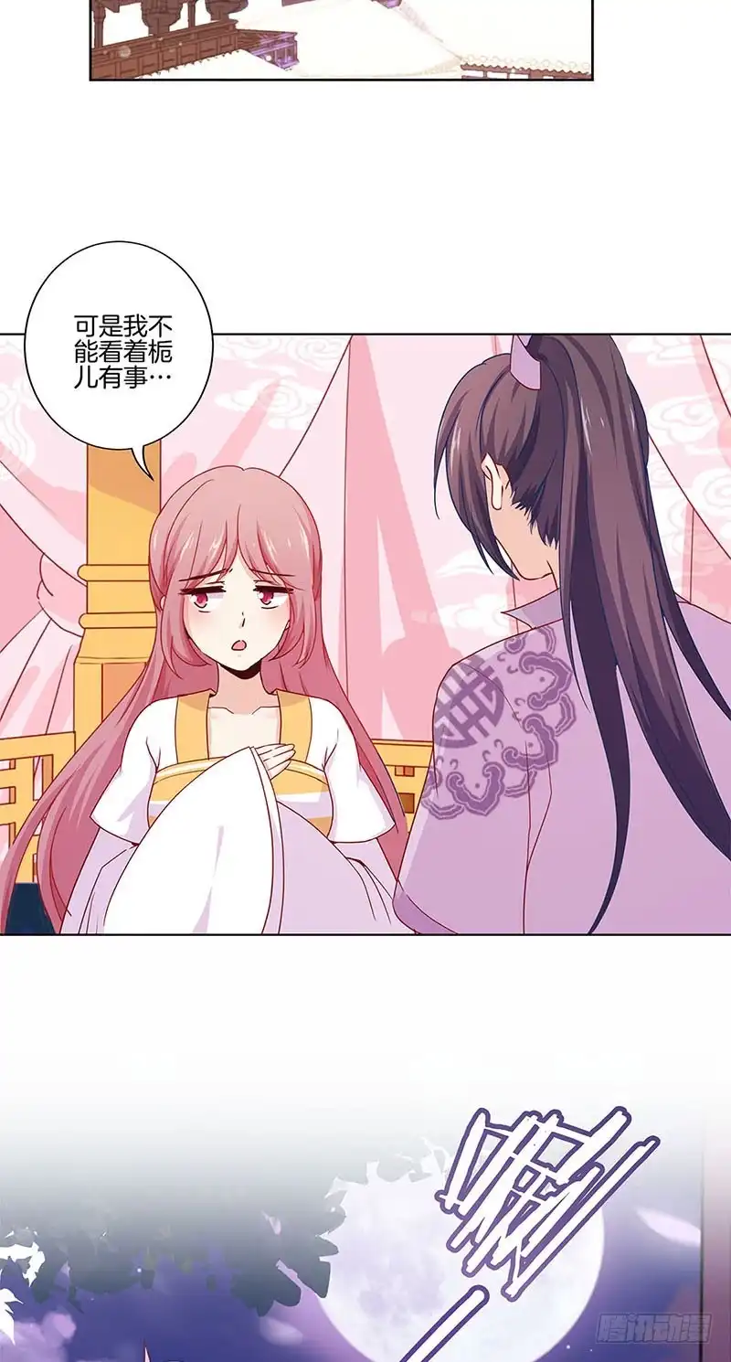 第141话特别的人-王爷你好坏-万二（第1张）