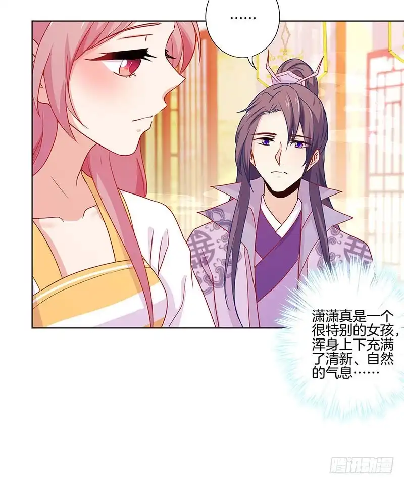 第141话特别的人-王爷你好坏-万二（第12张）