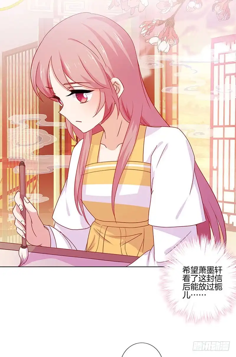 第141话特别的人-王爷你好坏-万二（第11张）