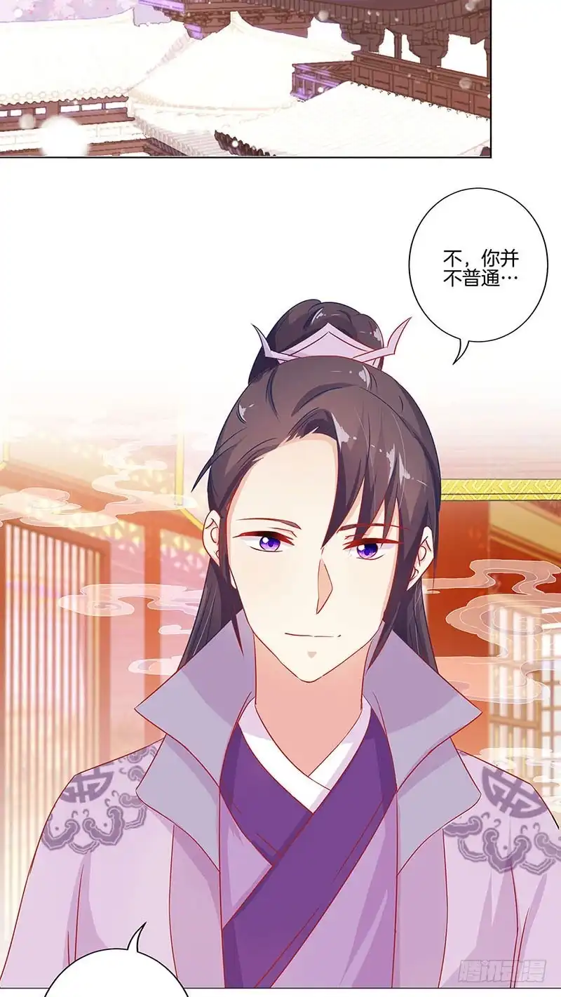 第142话皇嫂？-王爷你好坏-万二（第1张）
