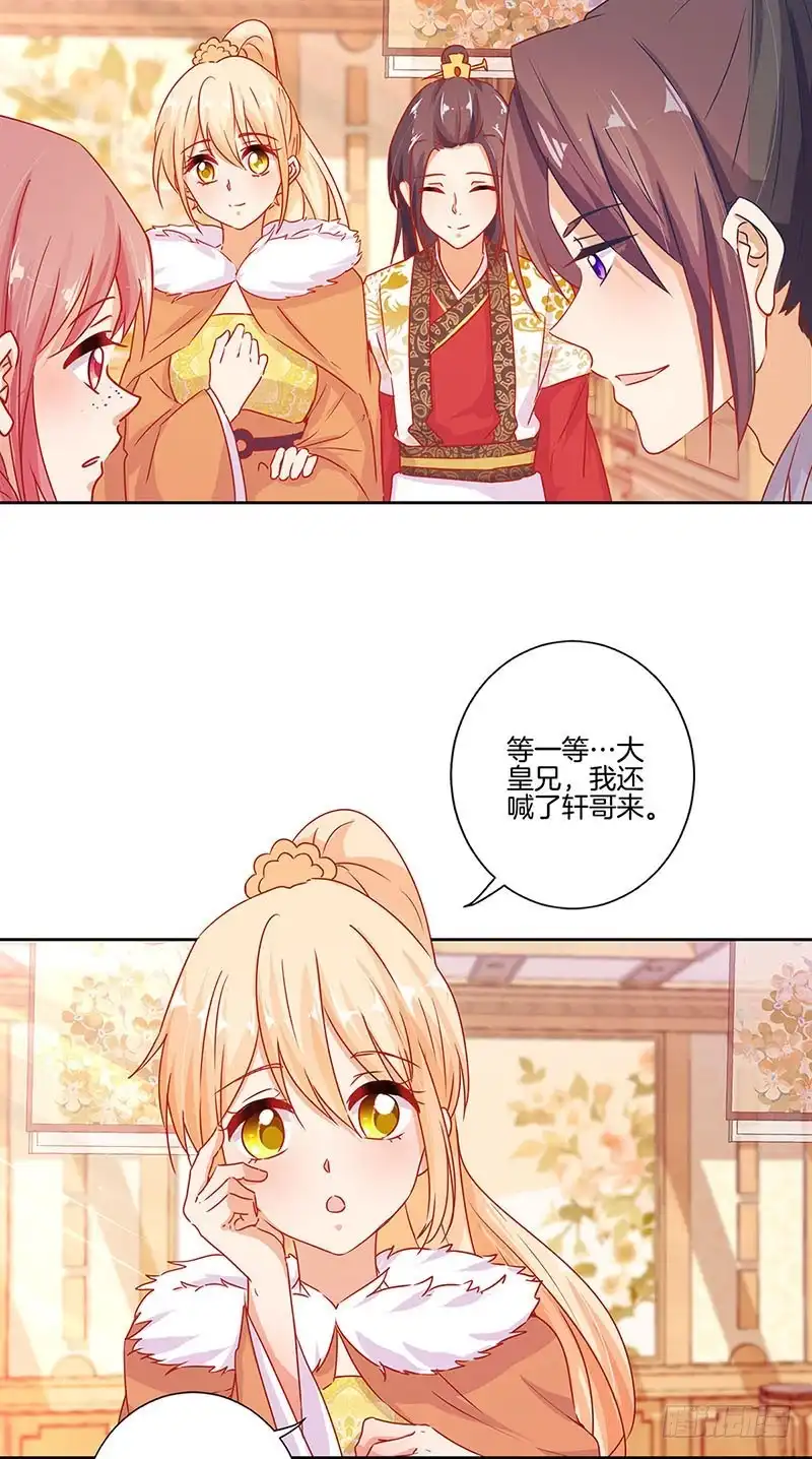 第144话似曾相识-王爷你好坏-万二（第4张）