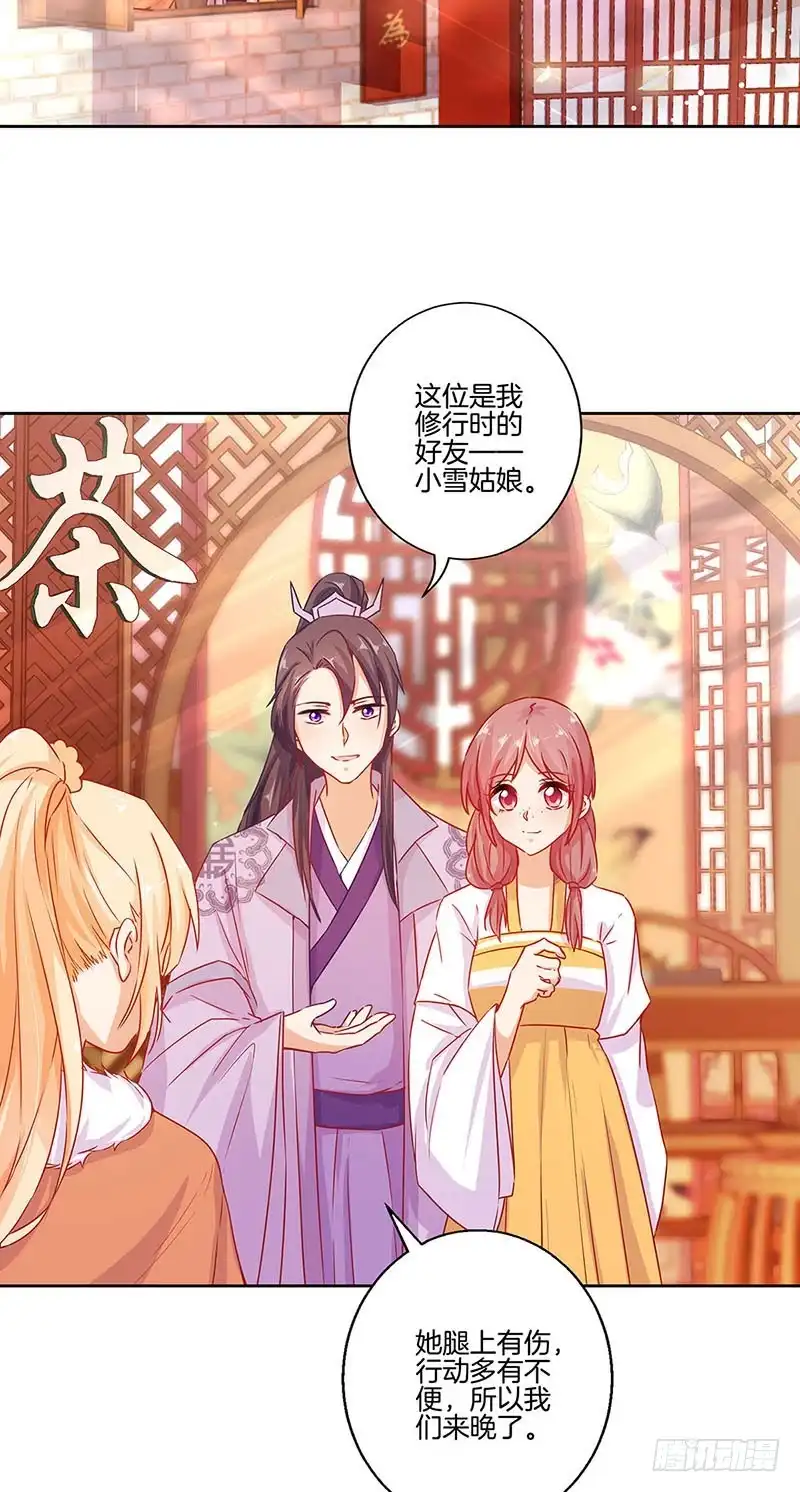 第144话似曾相识-王爷你好坏-万二（第1张）