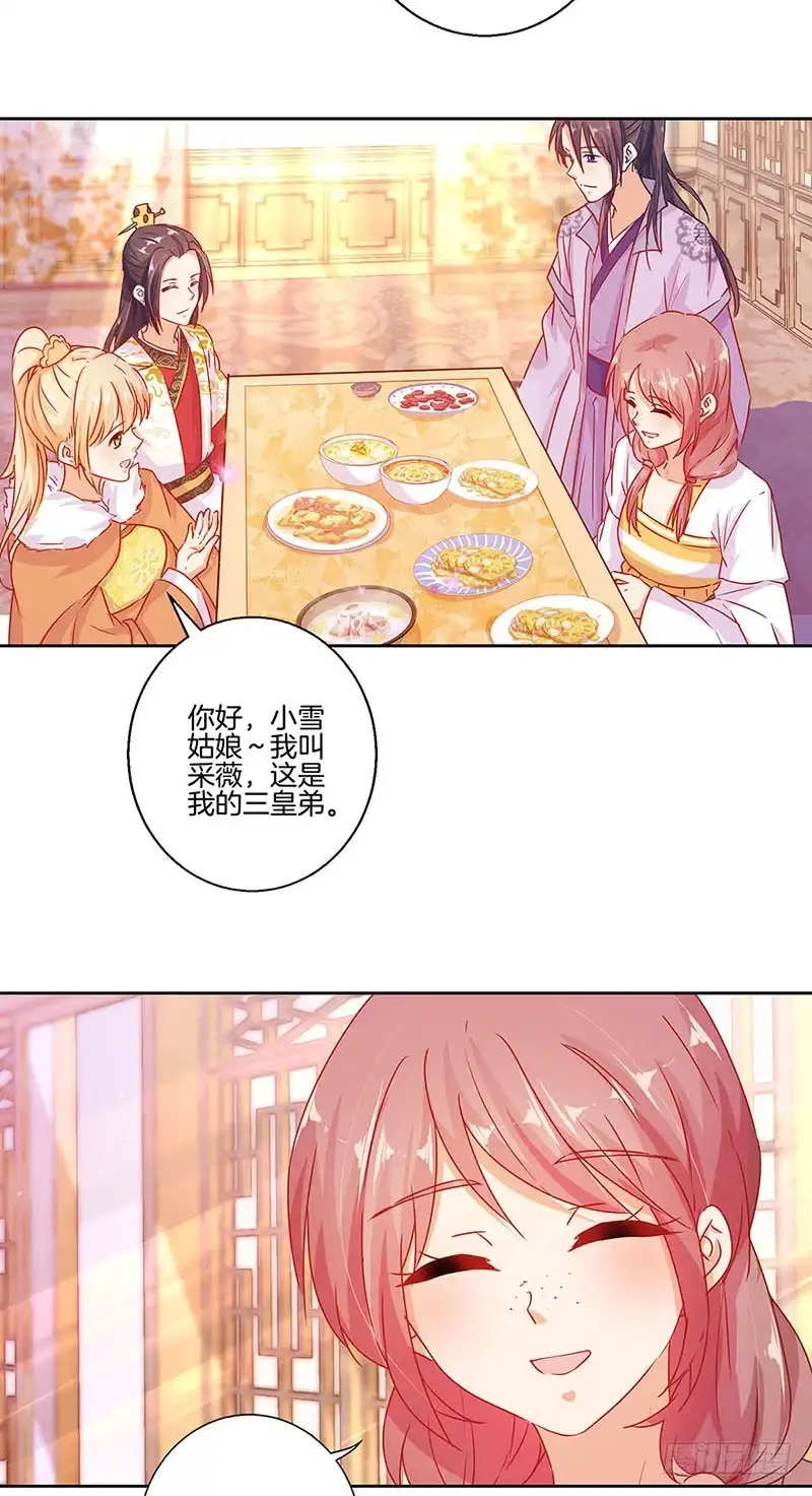 第144话似曾相识-王爷你好坏-万二（第2张）