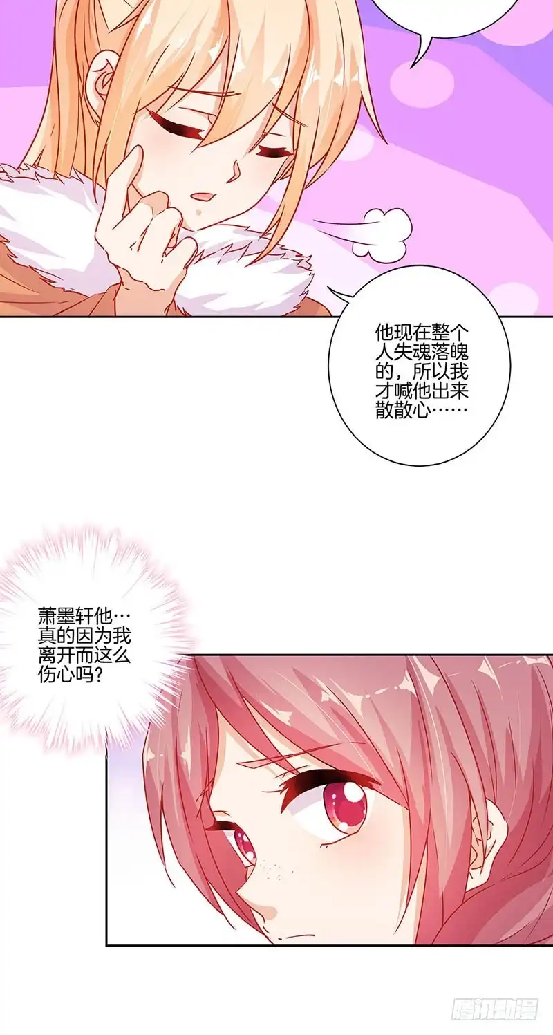 第144话似曾相识-王爷你好坏-万二（第7张）