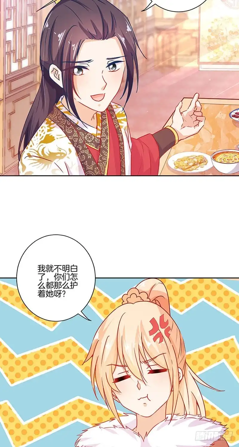 第144话似曾相识-王爷你好坏-万二（第10张）
