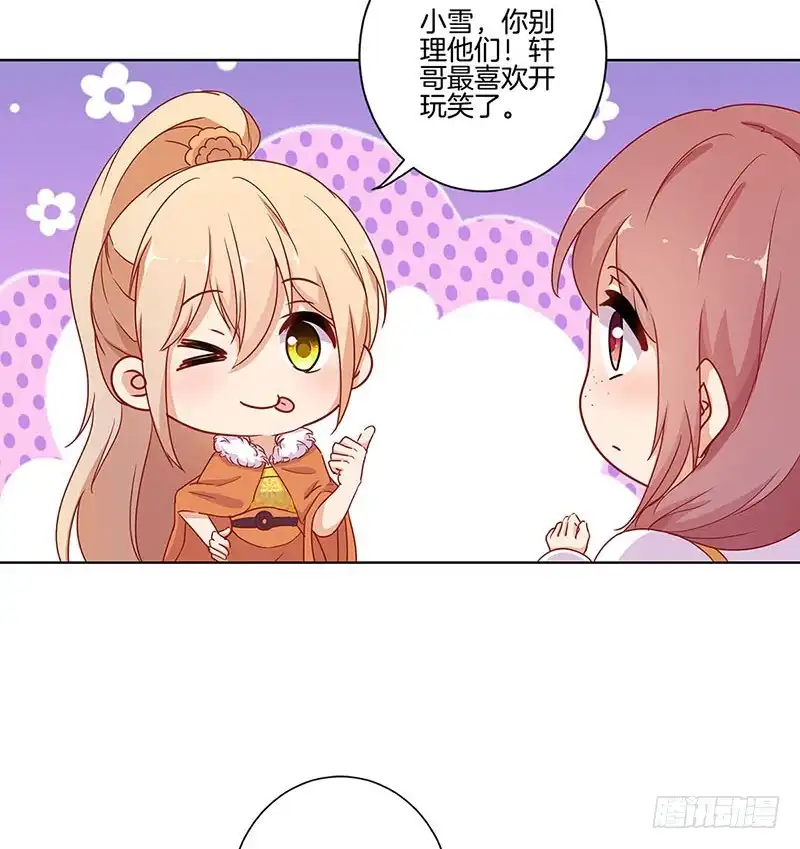 第145话提前离场-王爷你好坏-万二（第6张）