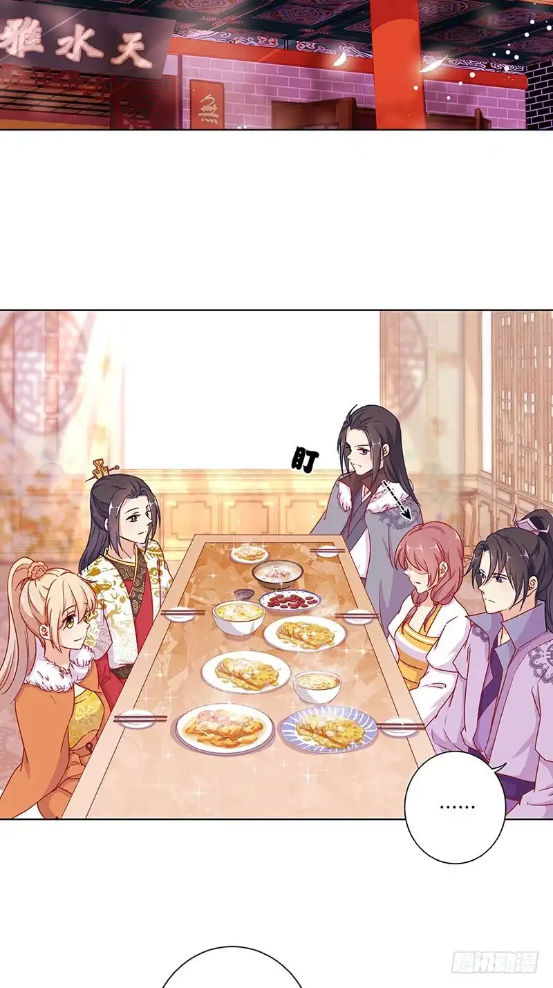 第145话提前离场-王爷你好坏-万二（第1张）