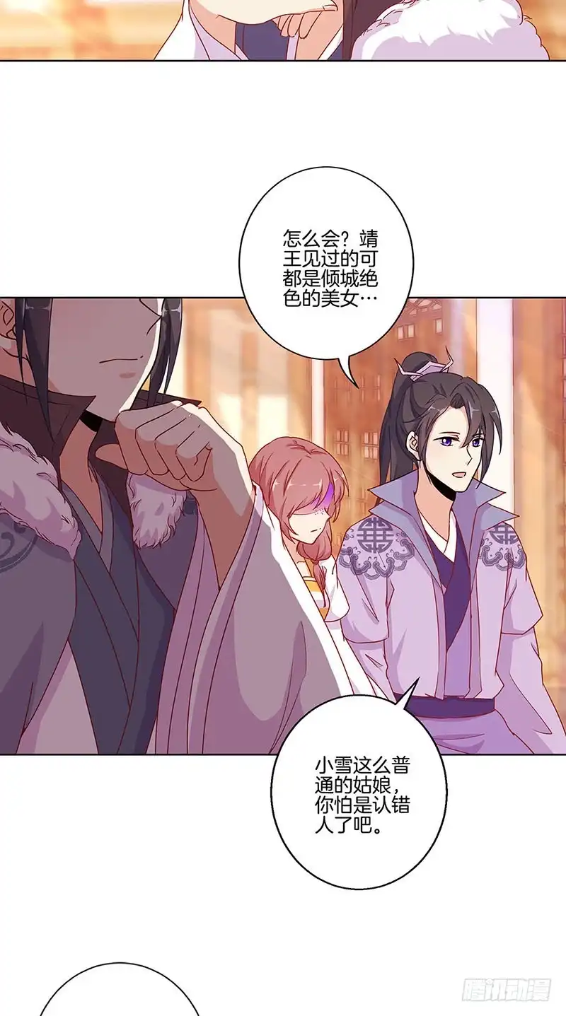 第145话提前离场-王爷你好坏-万二（第3张）