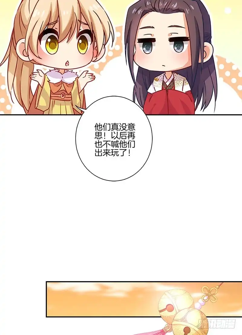 第146话潇潇来信-王爷你好坏-万二（第8张）