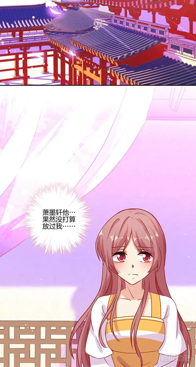 第147话明日启程-王爷你好坏-万二（第1张）