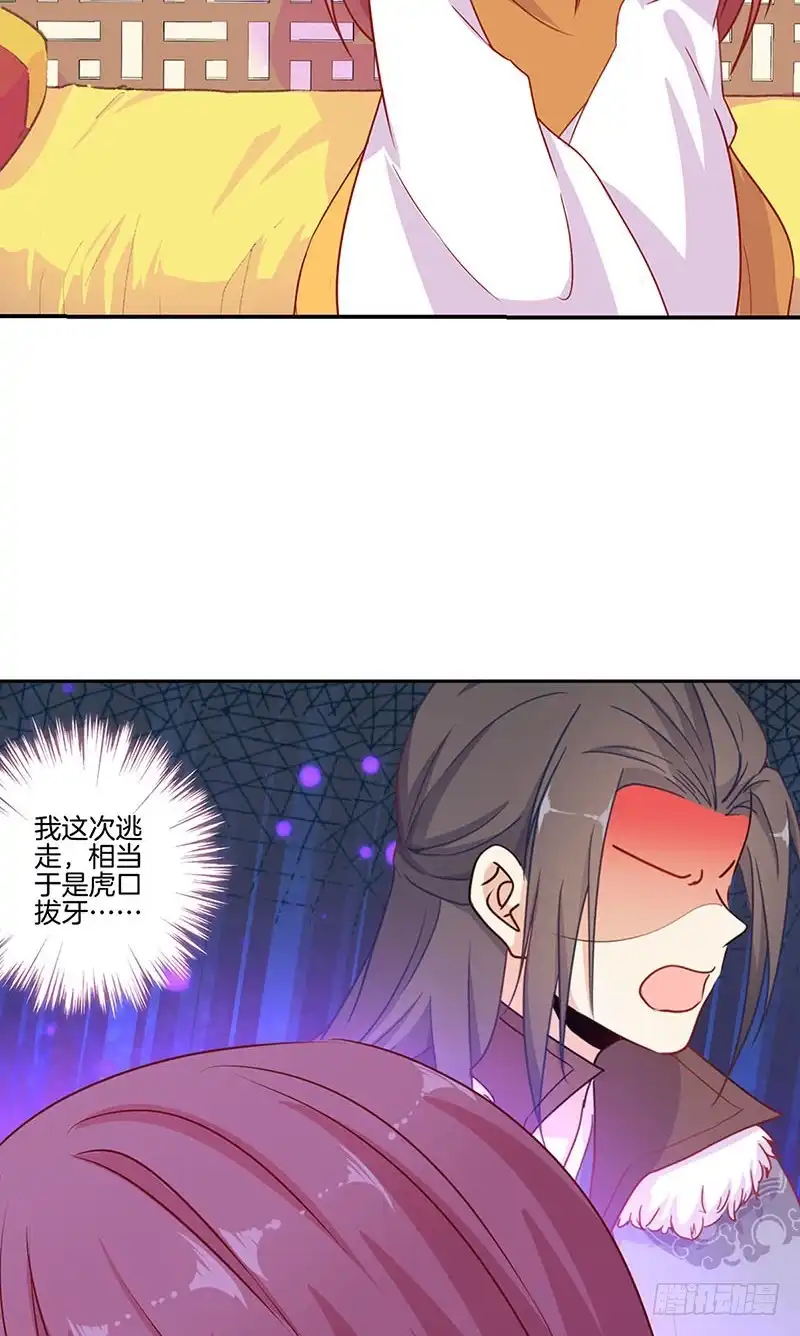 第147话明日启程-王爷你好坏-万二（第2张）