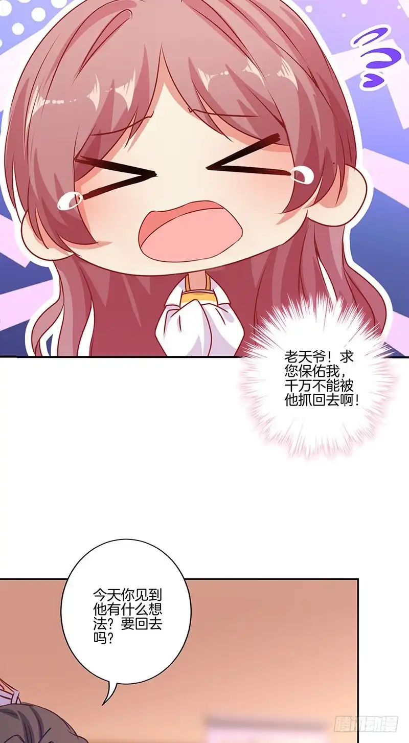 第147话明日启程-王爷你好坏-万二（第4张）