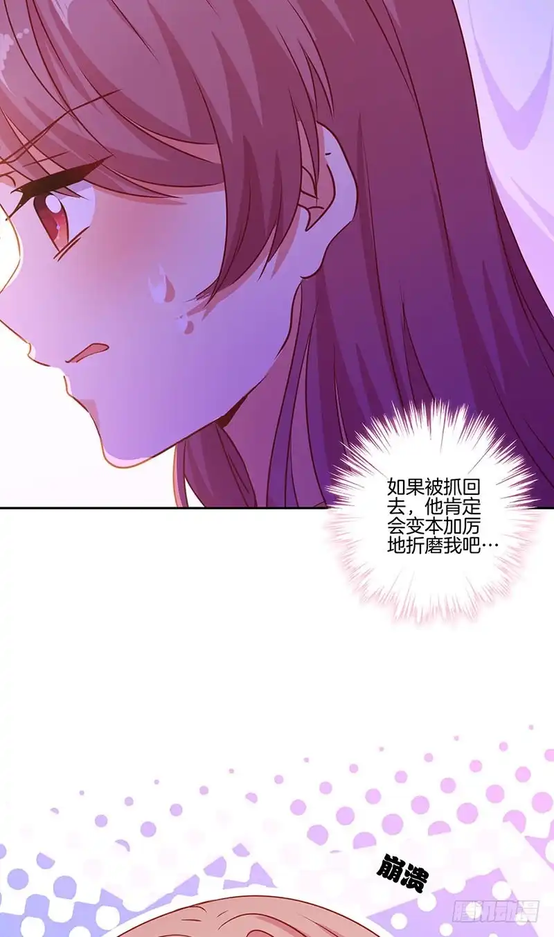 第147话明日启程-王爷你好坏-万二（第3张）