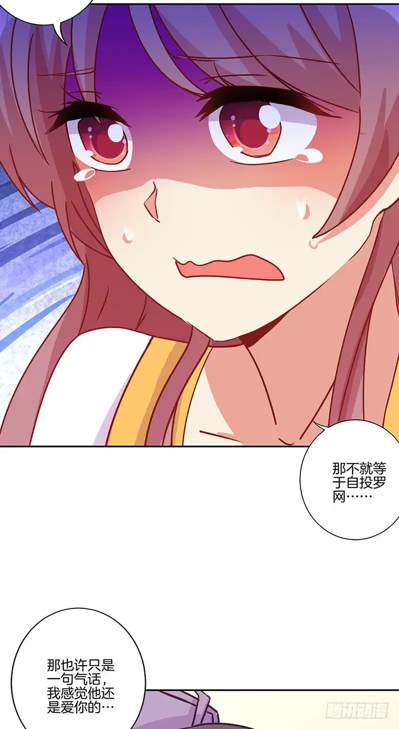 第147话明日启程-王爷你好坏-万二（第6张）