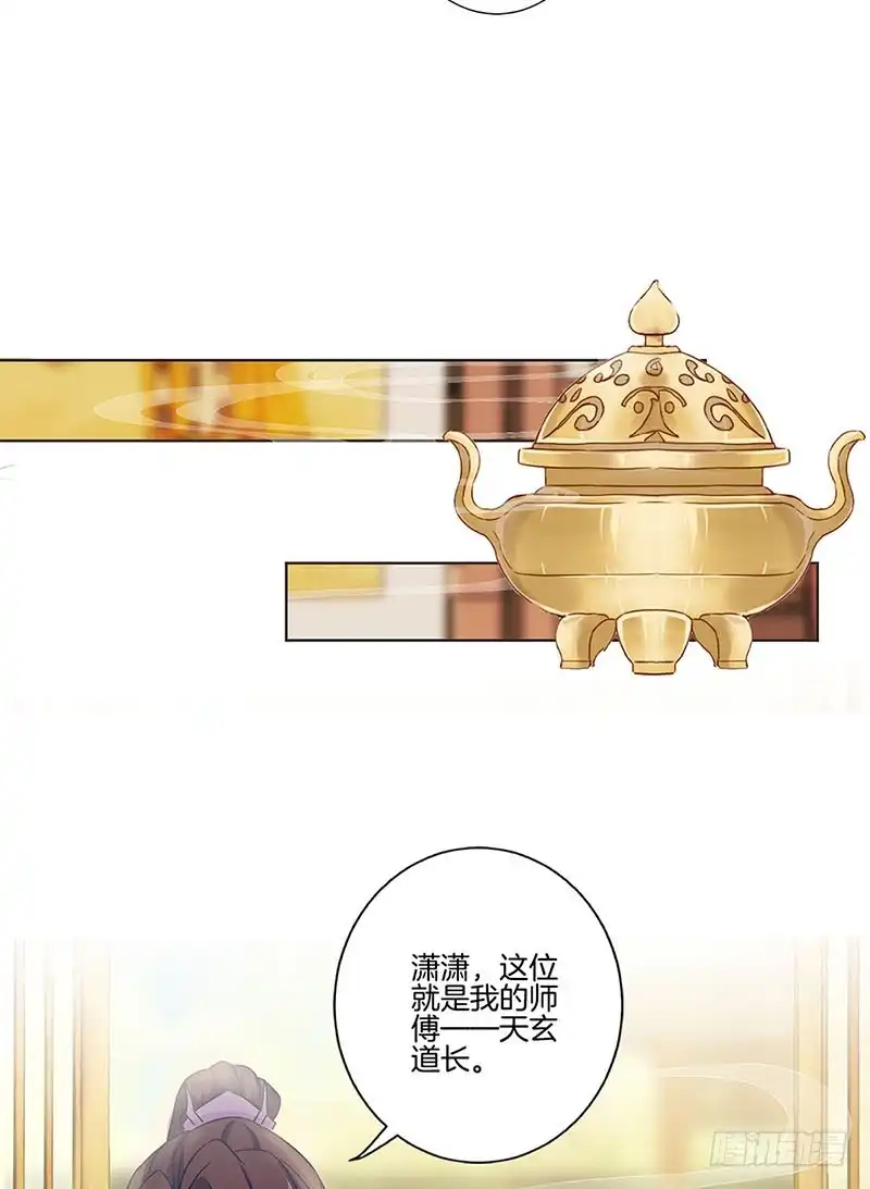 第148话两个灵魂-王爷你好坏-万二（第3张）