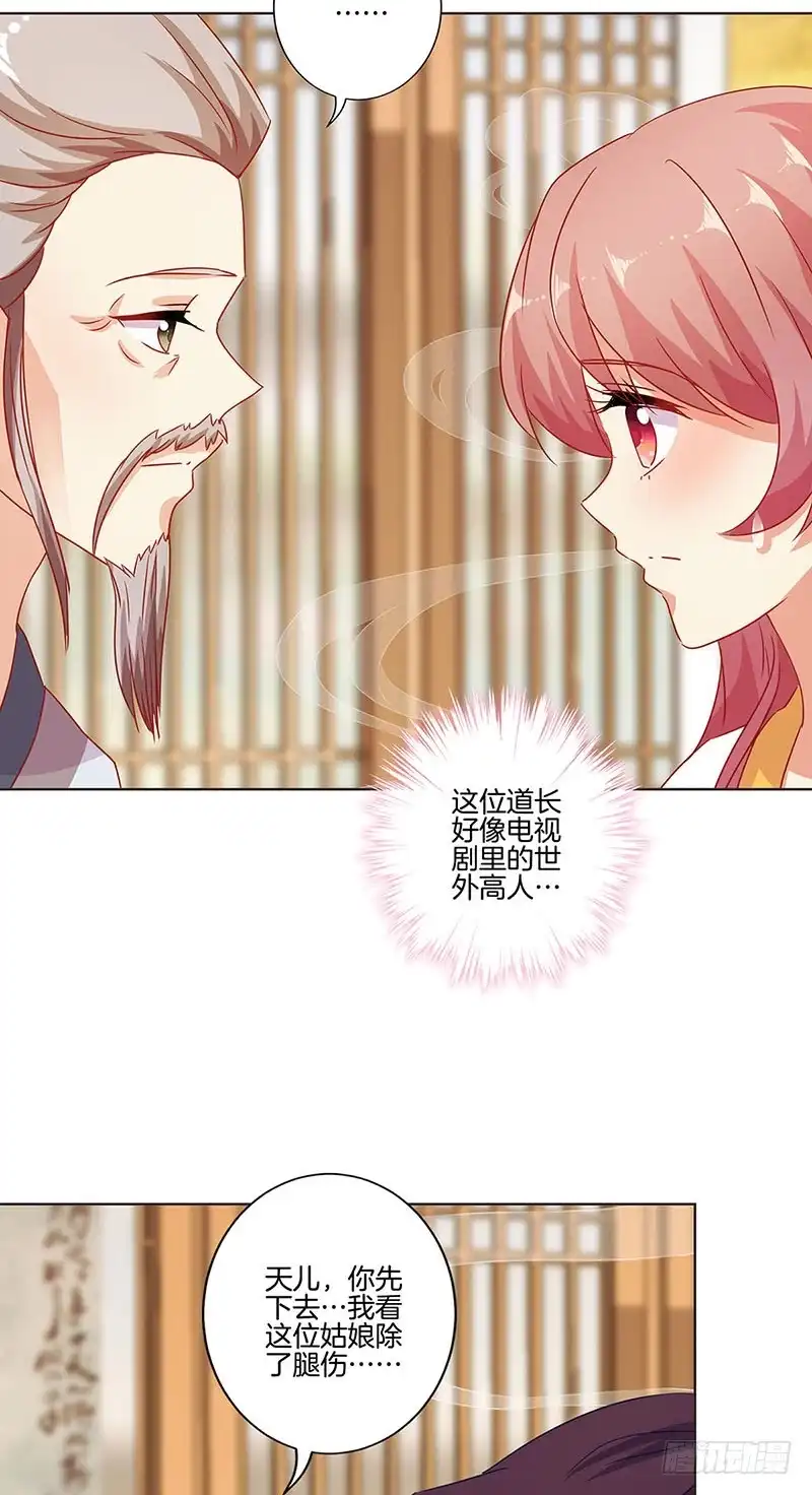 第148话两个灵魂-王爷你好坏-万二（第6张）