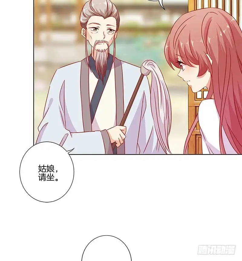 第148话两个灵魂-王爷你好坏-万二（第5张）