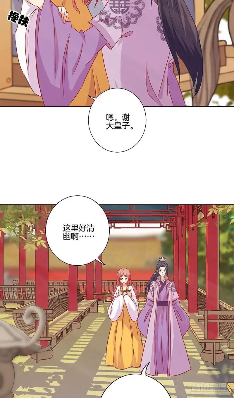第148话两个灵魂-王爷你好坏-万二（第1张）