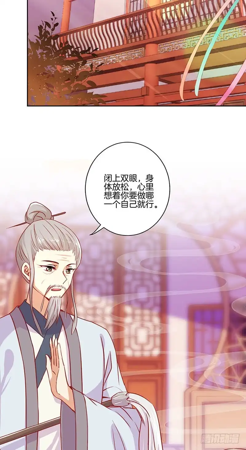 第149话再见“潇潇”-王爷你好坏-万二（第1张）