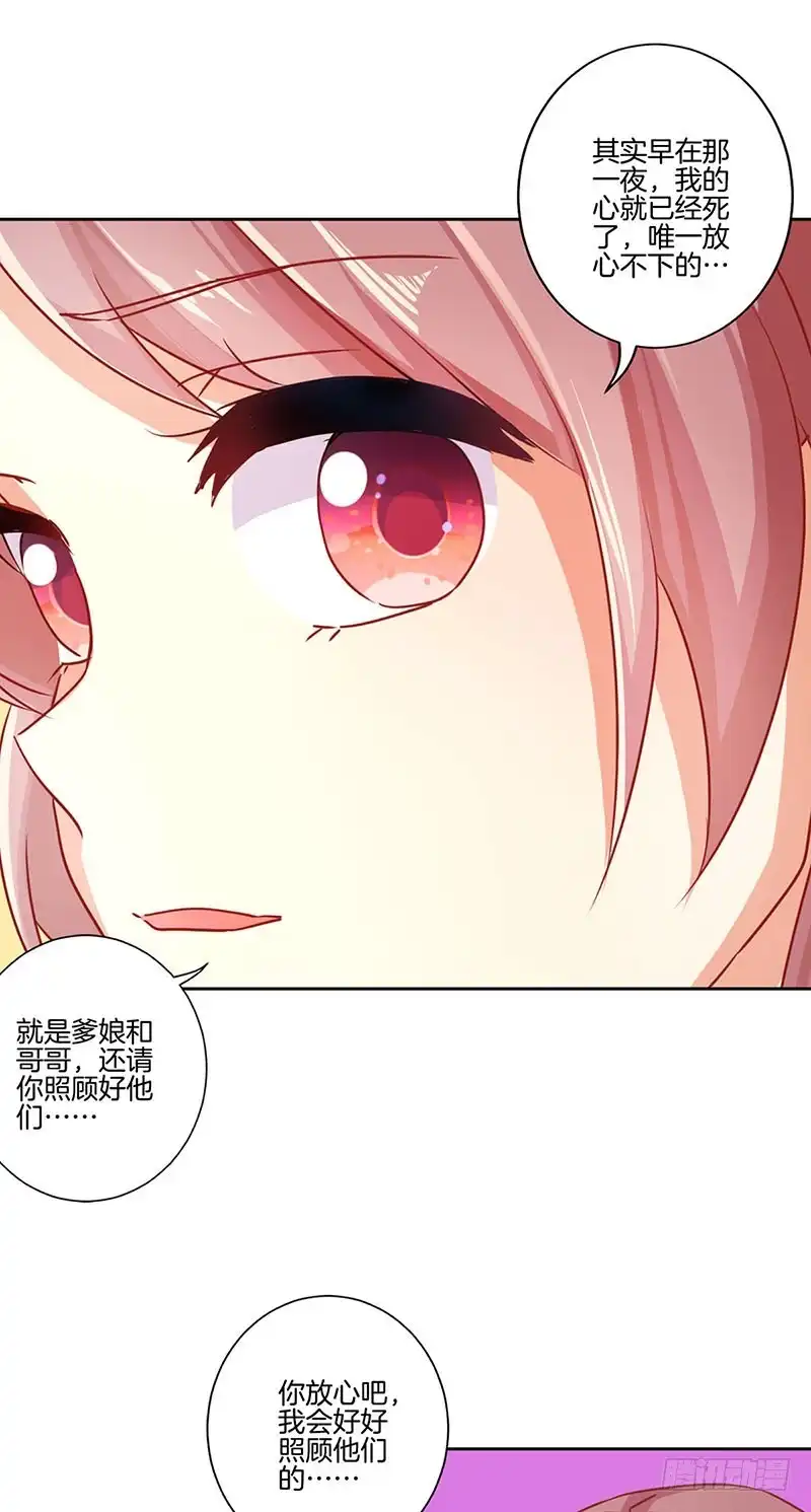 第149话再见“潇潇”-王爷你好坏-万二（第9张）
