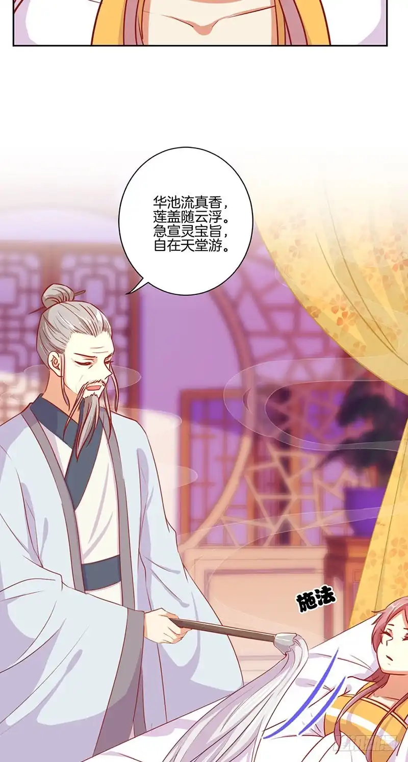 第149话再见“潇潇”-王爷你好坏-万二（第3张）
