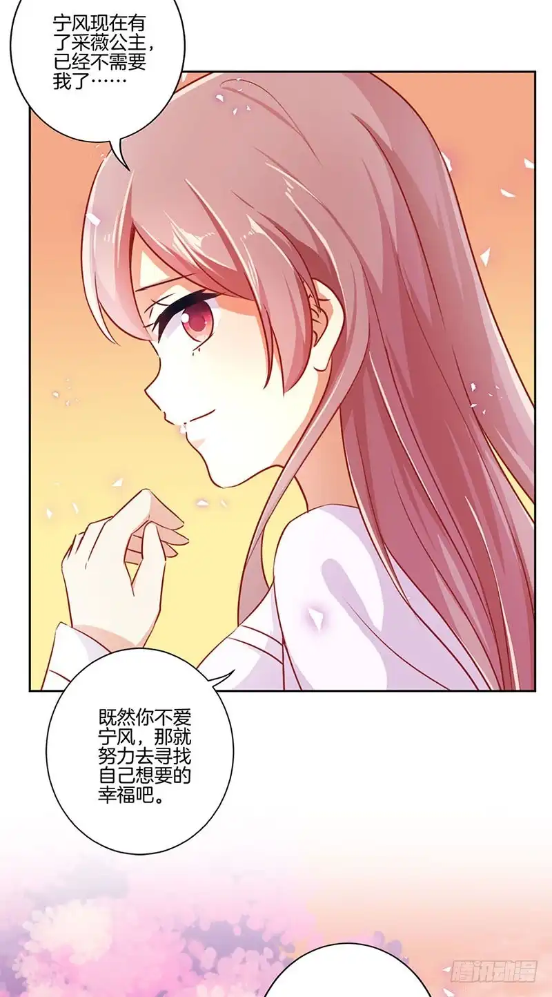 第149话再见“潇潇”-王爷你好坏-万二（第7张）