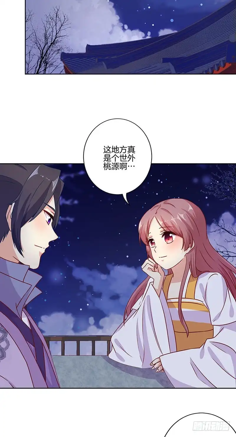 第150话原形毕露-王爷你好坏-万二（第1张）