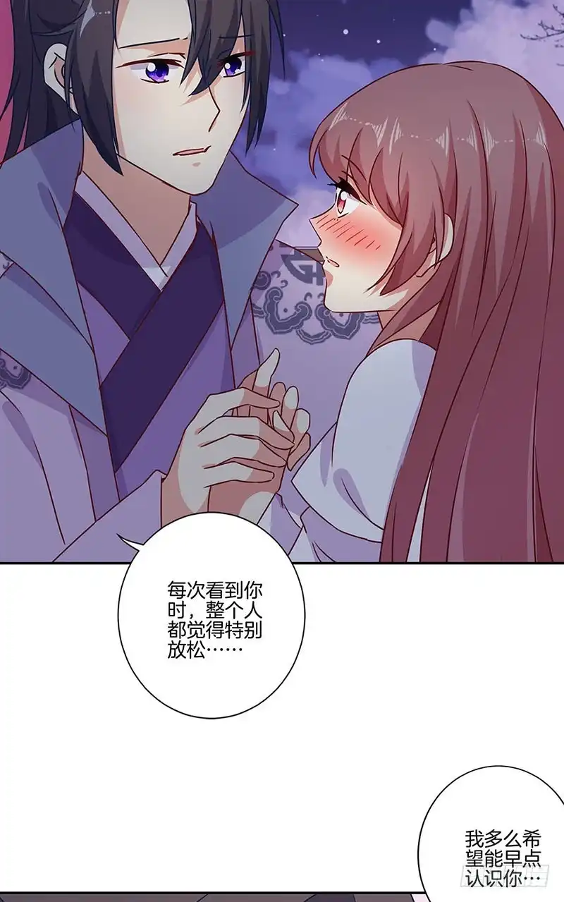 第150话原形毕露-王爷你好坏-万二（第8张）