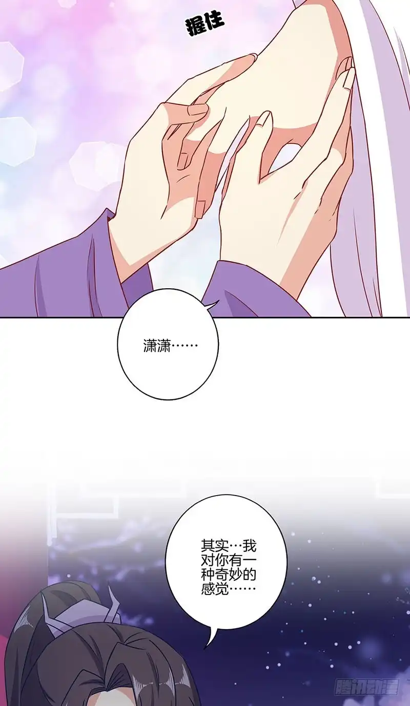 第150话原形毕露-王爷你好坏-万二（第7张）