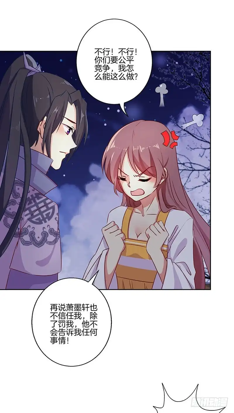 第151话回忆过去-王爷你好坏-万二（第2张）