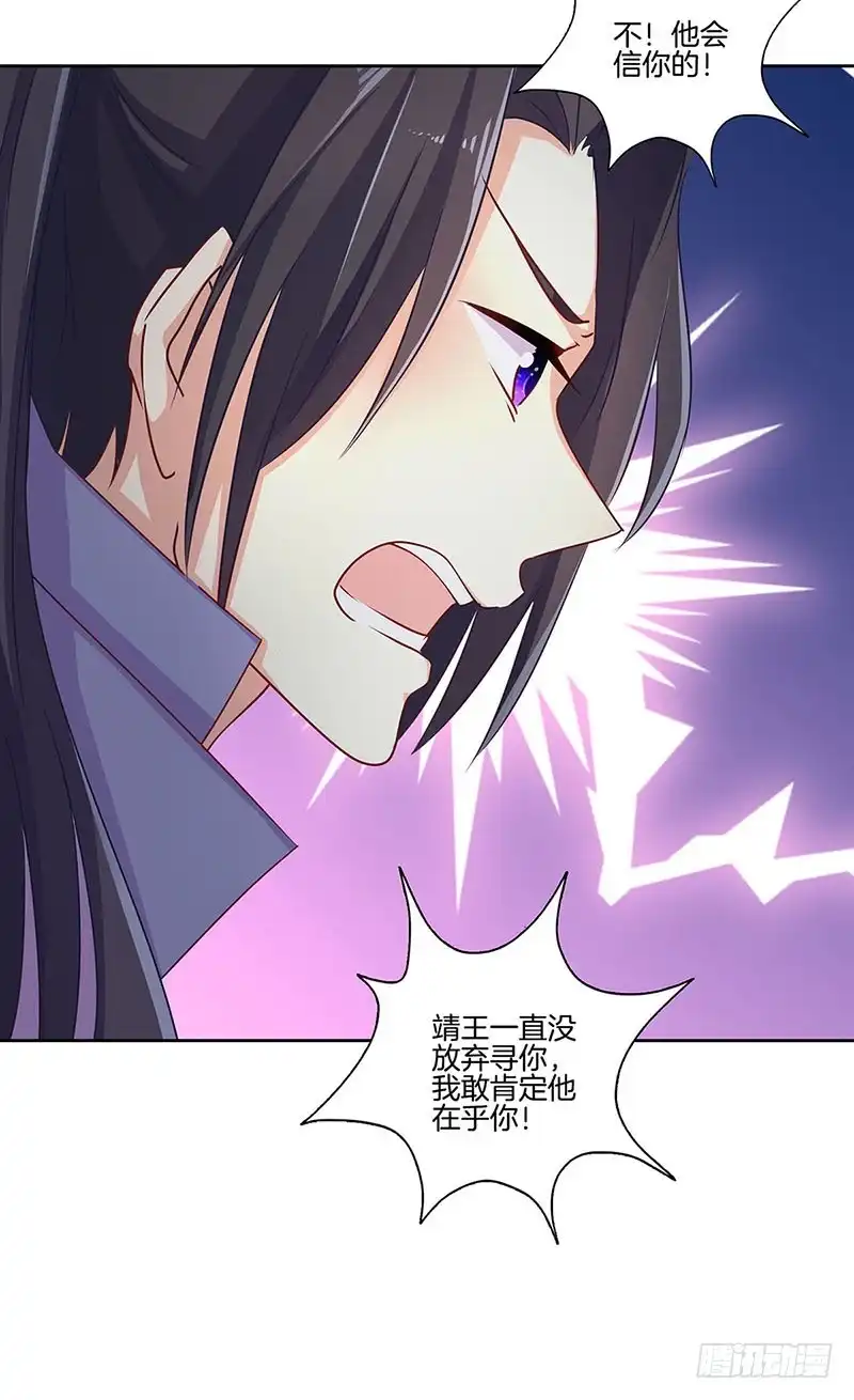 第151话回忆过去-王爷你好坏-万二（第3张）
