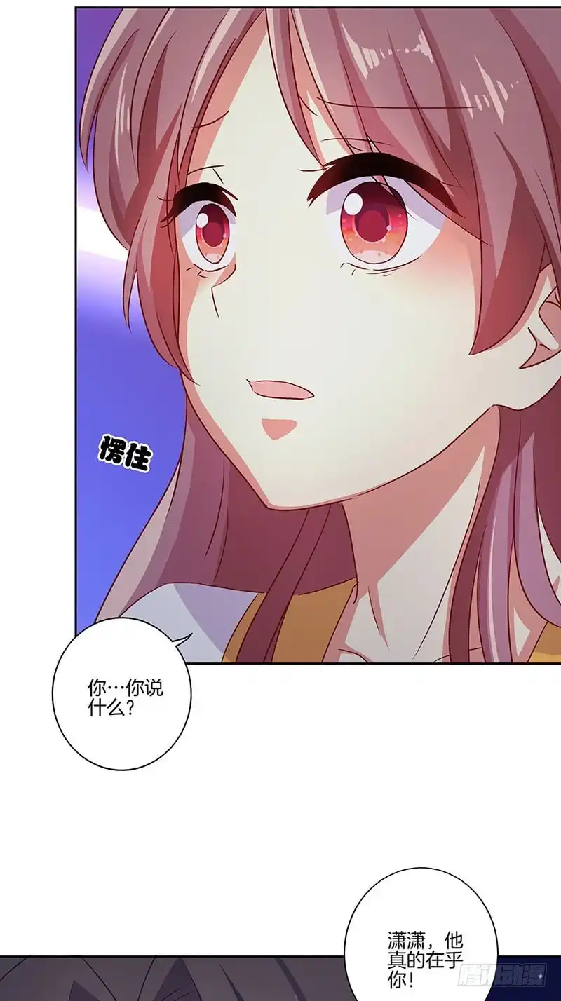 第151话回忆过去-王爷你好坏-万二（第4张）
