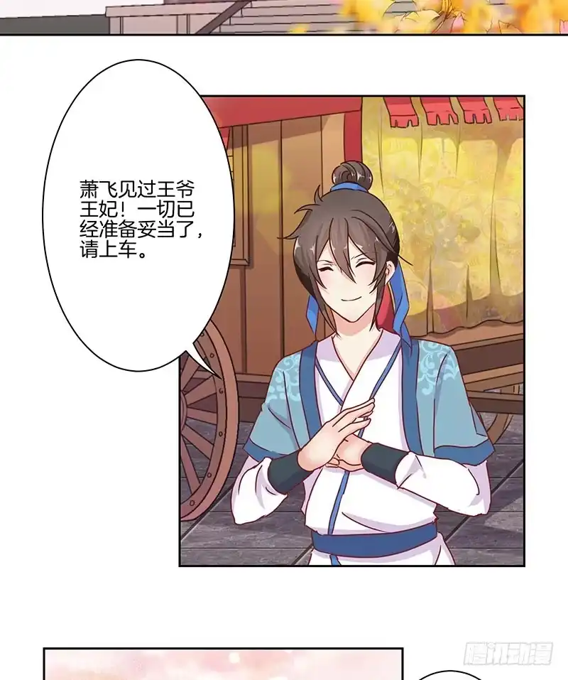 第14话-王爷你好坏-万二（第1张）