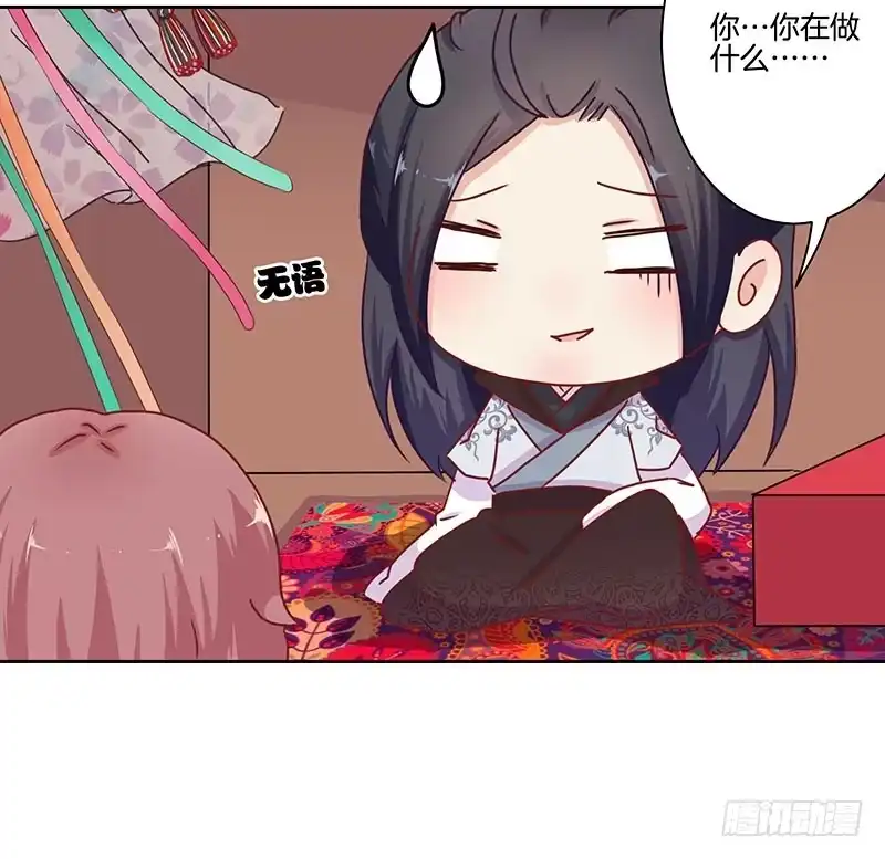 第14话-王爷你好坏-万二（第6张）