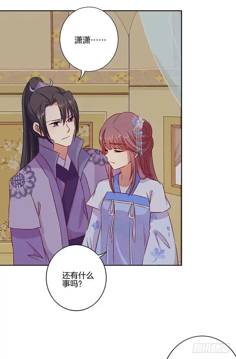 第152话重回王府-王爷你好坏-万二（第9张）