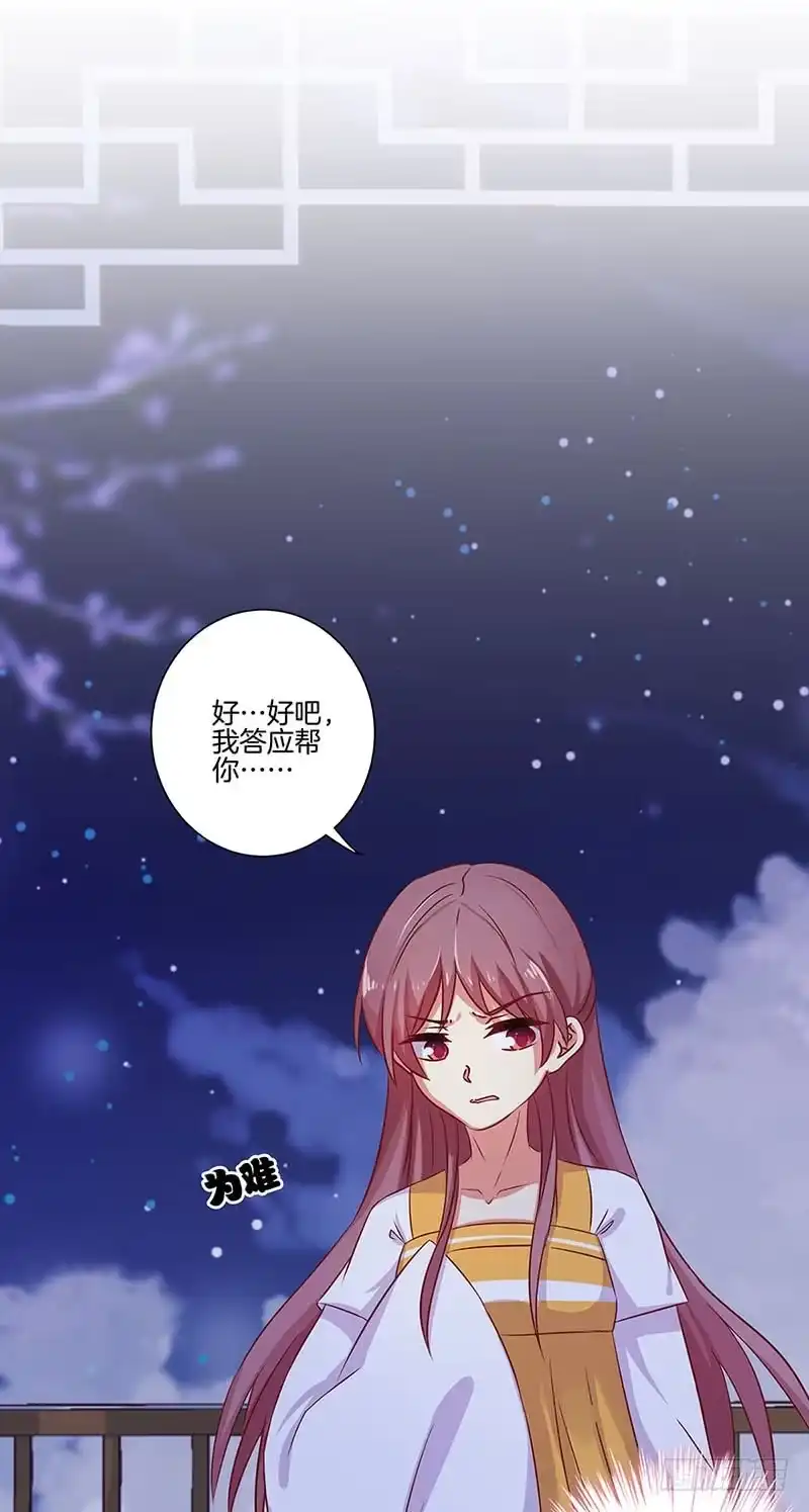 第152话重回王府-王爷你好坏-万二（第3张）